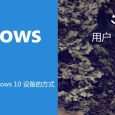 動(dòng)態(tài)鎖 - 在離開(kāi)時(shí)自動(dòng)鎖定你的 Windows 10 電腦 5