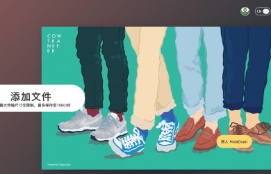 奶牛快傳宣布停止服務，2025年12月8日前可備份數據 20