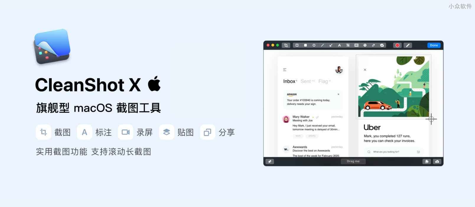 CleanShot X – 专业 Mac 截图、录屏神器，限时 8 折优惠