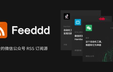 Feeddd - 分布式，免费的微信公众号 RSS 订阅源，已超过 30000+ 微信公众号 14