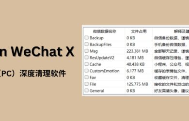 Clean WeChat X - 微信（PC）深度清理软件 2