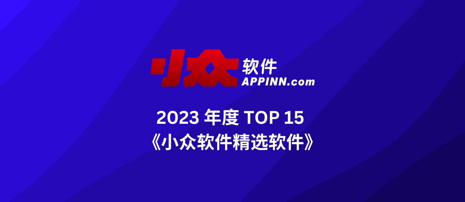Selection of niche software in 2023 1 Selection of niche software in 2023 1