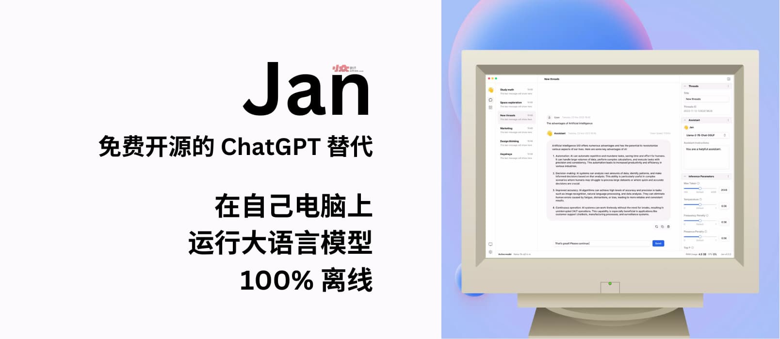 免费的 ChatGPT 开源替代：自己电脑上运行大语言模型，100% 离线-5D资源网