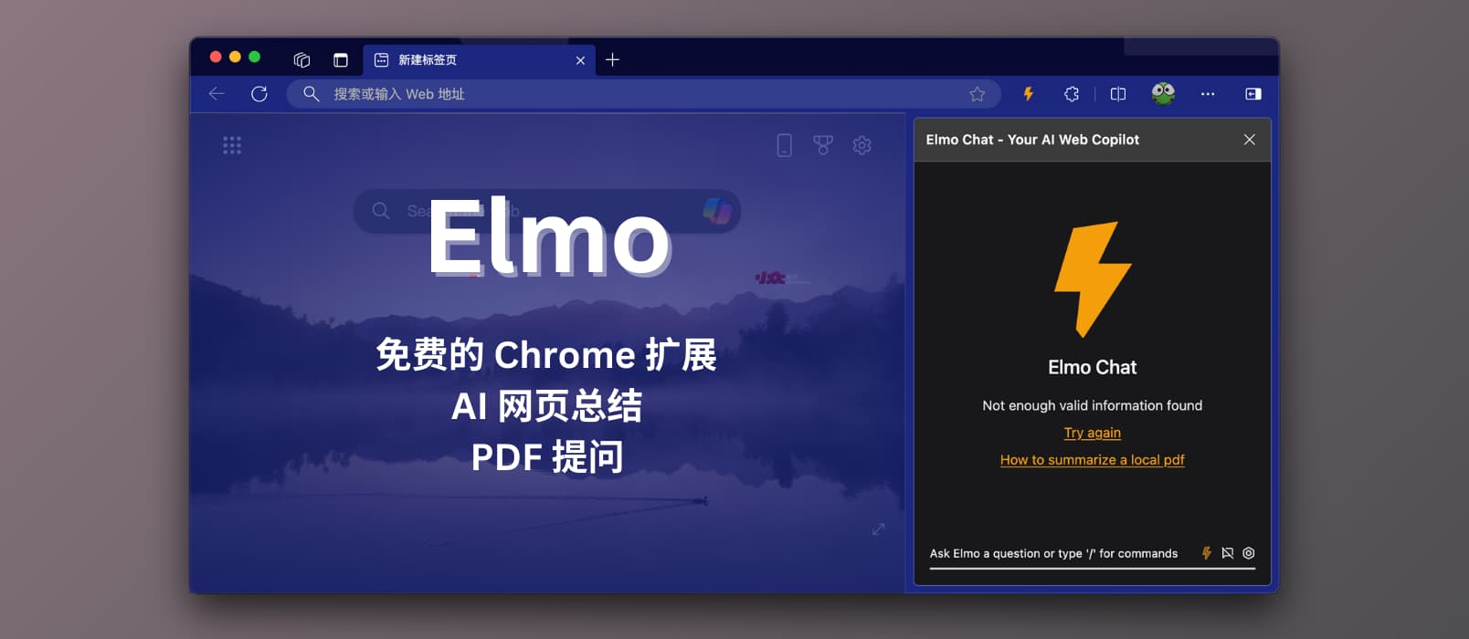 Elmo Chat – 快速总结网站内容及视频，与 PDF 聊天、翻译等，免费 Chrome 扩展-5D资源网