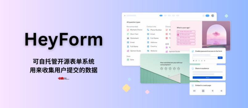 图片[1] - HeyForm – 开源表单系统 可自托管 - 易航博客