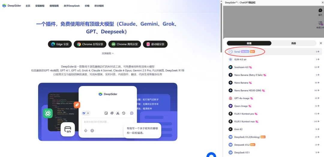 最新版國內直連Sora2，無水印免費使用教程 3